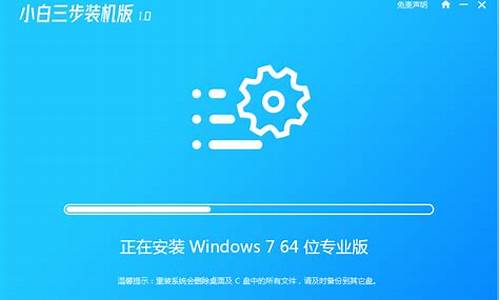 一键重装系统win7 64位_